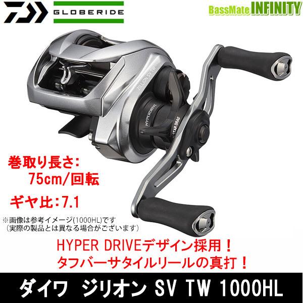 ○ダイワ 21 ジリオン SV TW 1000HL（左ハンドル） 【まとめ送料割 