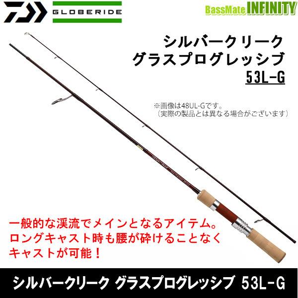 ダイワシルバークリーク 53L-G