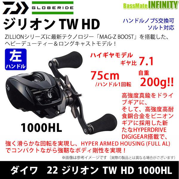 DAIWA(釣り) ○ダイワ 22 ジリオン TW HD 1000HL (左ハンドル DAIWA(釣り) ○ダイワ 22 ジリオン TW HD 1000HL (左ハンドル