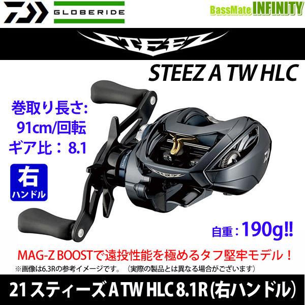ダイワ スティーズ A TW HLC 8.1R (リール) 価格比較 - 価格.com