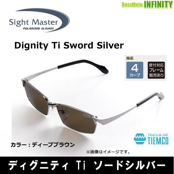 ティムコ サイトマスター ディグニティTi (サングラス) 価格比較