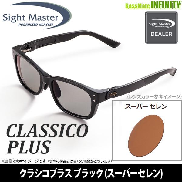 ティムコ サイトマスター クラシコプラス ブラック スーパーセレン まとめ送料割 釣具のバスメイトインフィニティ 通販 Yahoo ショッピング
