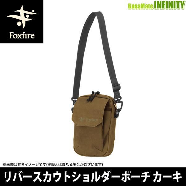 Foxfire（フォックスファイヤー） ○フォックスファイヤー リバー