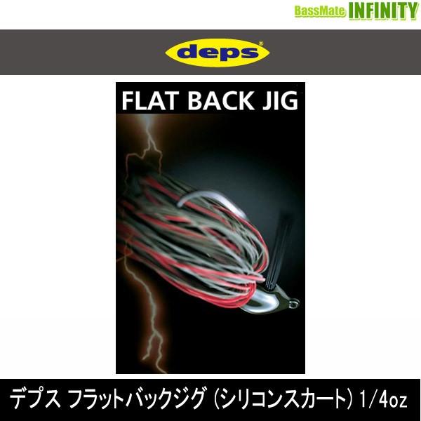 ���f�v�X Deps�@�t���b�g�o�b�N�W�O (�V���R���X�J�[�g) 1/4oz(2) �y���[���֔z���z �y�܂Ƃߑ������z