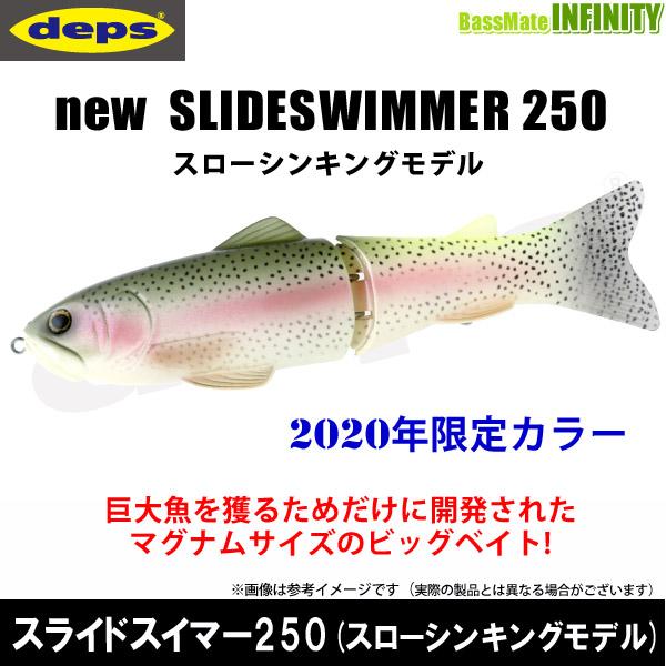 デプス deps new スライドスイマー250 スローシンキングモデル 2020年