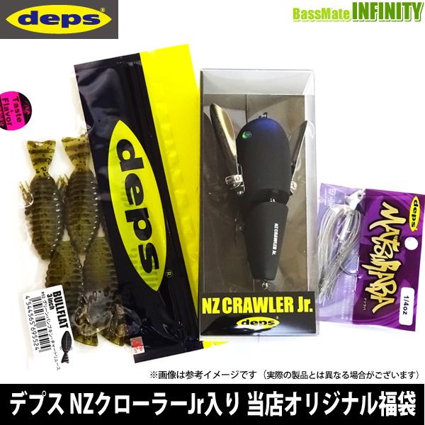 デプス Nzクローラーjr入り 当店オリジナル福袋 まとめ送料割 Fuku1 釣具のバスメイトインフィニティ 通販 Paypayモール