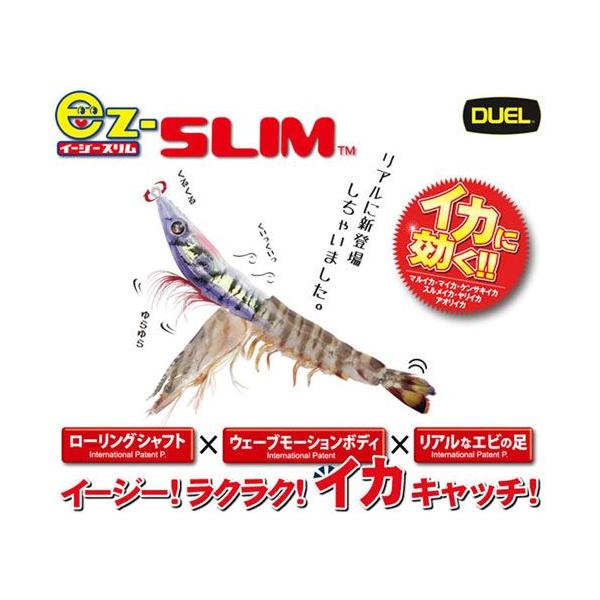 ●デュエル DUEL　EZ-SLIM イージースリム オーロラ 80mm 【メール便配送可】 【まとめ送料割】