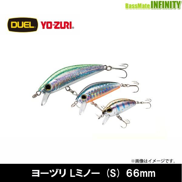 ○ヨーヅリ YO-ZURI Lミノー (S) 66mm (シンキング) 【メール便配送可