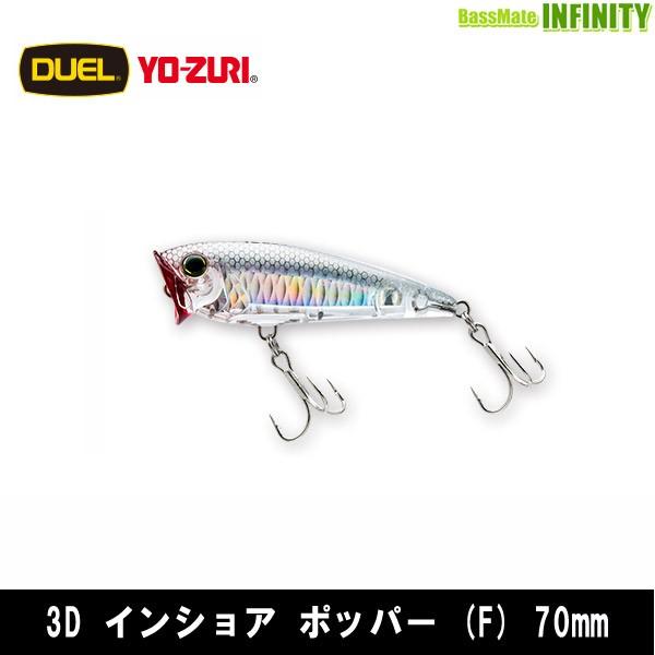 ヨーヅリ Yo Zuri 3dインショア ポッパー 70 メール便配送可 まとめ送料割 釣具のバスメイトインフィニティ 通販 Paypayモール