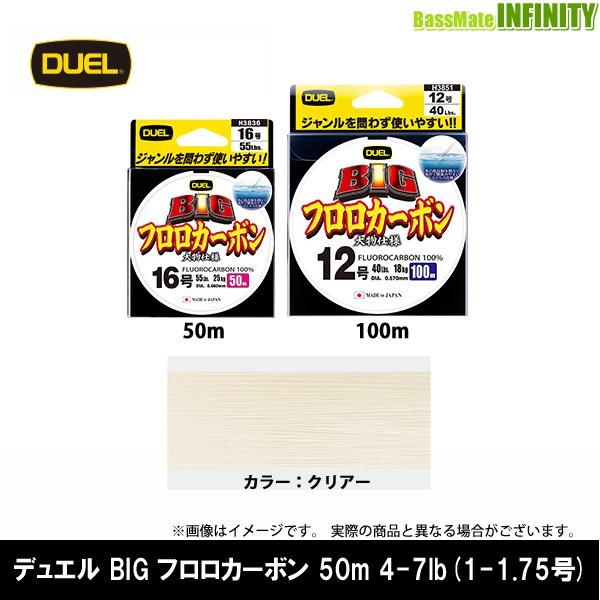 fG DUEL@BIG tJ[{ 50m 4-7lb(1-1.75) y[֔zz y܂Ƃߑ