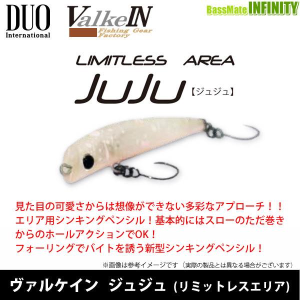 ヴァルケイン　ジュジュ　全6色　セット販売 ヴァルケインジュジュ全6色セット販売