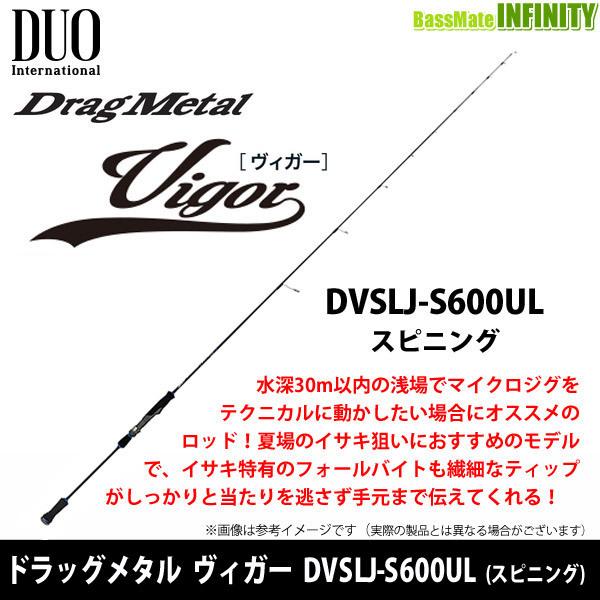 DUO（デュオ） ○デュオ ドラッグメタル ヴィガー DVSLJ-S600UL