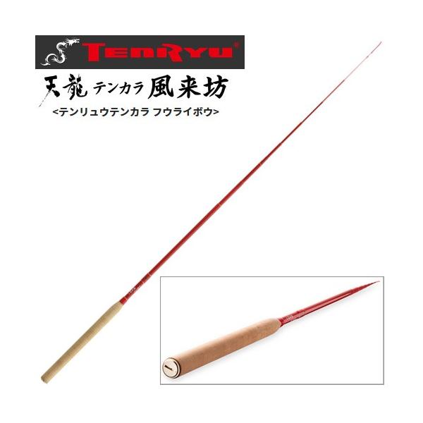 天龍 テンカラ 風来坊 TF39 (ロッド・釣竿) 価格比較 - 価格.com 天龍 テンカラ 風来坊 TF39 (ロッド・釣竿) 価格比較 - 価格.com