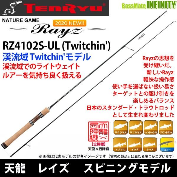 天龍 Rayz RZ4102S-UL (ロッド・釣竿) 価格比較 - 価格.com 天龍 Rayz RZ4102S-UL (ロッド・釣竿) 価格比較 - 価格.com