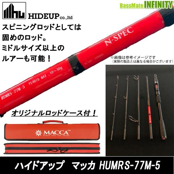 在庫限定10％OFF】ハイドアップ マッカ HUMRS-77M-5 N-SPEC 
