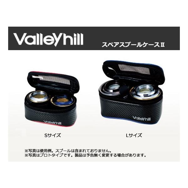Valleyhill（バレーヒル） ○バレーヒル スプールケース2 Sサイズ