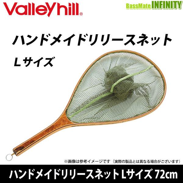 ���o���[�q���@�n���h���C�h�����[�X�l�b�g�i���o�[�R�[�e�B���O�l�b�g�j L�T�C�Y 72cm�ynet22�z