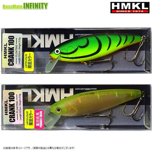 HMKL（ハンクル） クランク 100 (展示会限定カラー) 【まとめ送料割