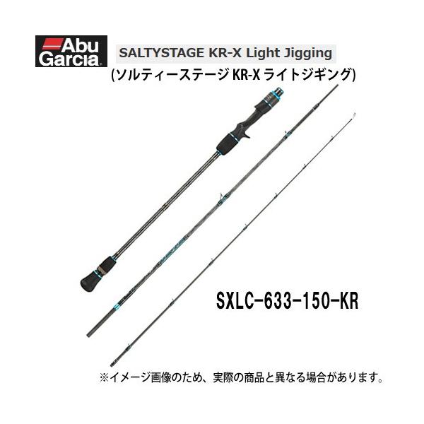 ●アブガルシア　ソルティーステージ KR-X ライトジギング SXLC-633-150-KR 【まとめ送料割】