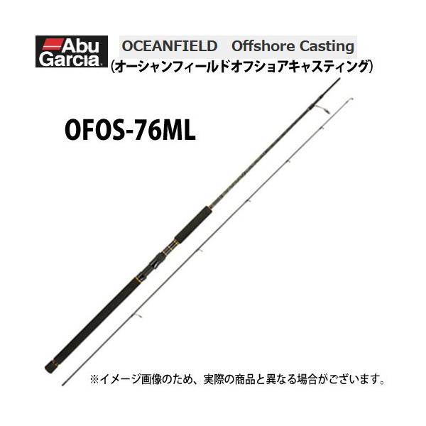 Abu Garcia ○アブガルシア OCEANFIELD オーシャンフィールド