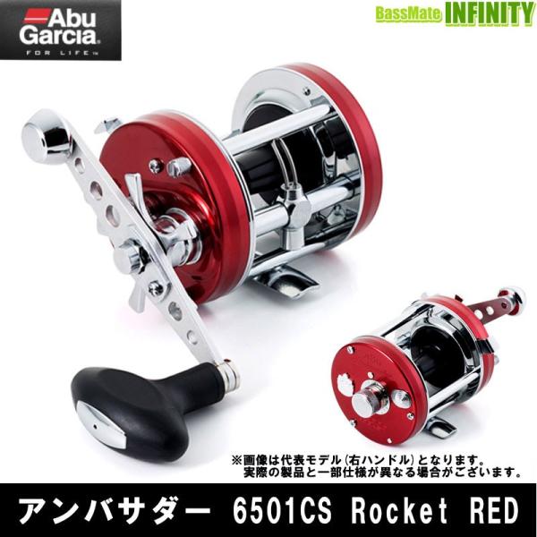 アブ ガルシア AMBASSADEUR 6501CS ROCKET RED (リール) 価格 アブ ガルシア AMBASSADEUR 6501CS ROCKET RED (リール) 価格