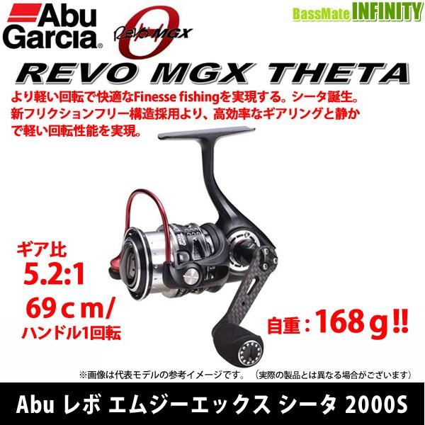 Abu Garcia 【在庫限定35％OFF】アブガルシア Abu REVO MGX