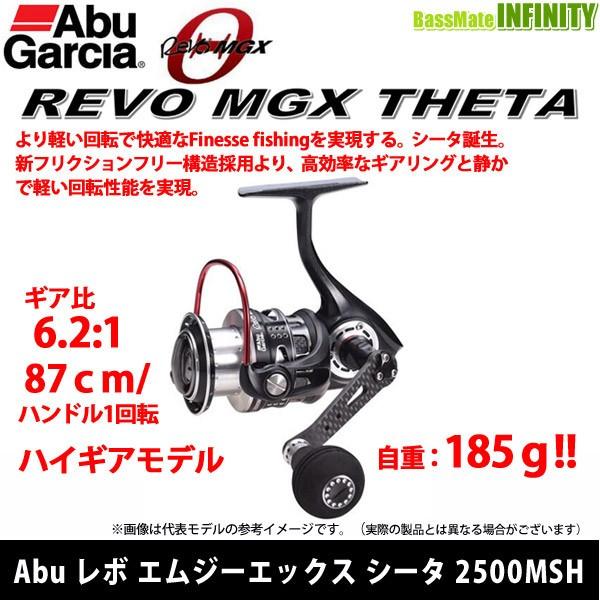 アブ ガルシア REVO MGX THETA 2500MSH (リール) 価格比較 - 価格.com