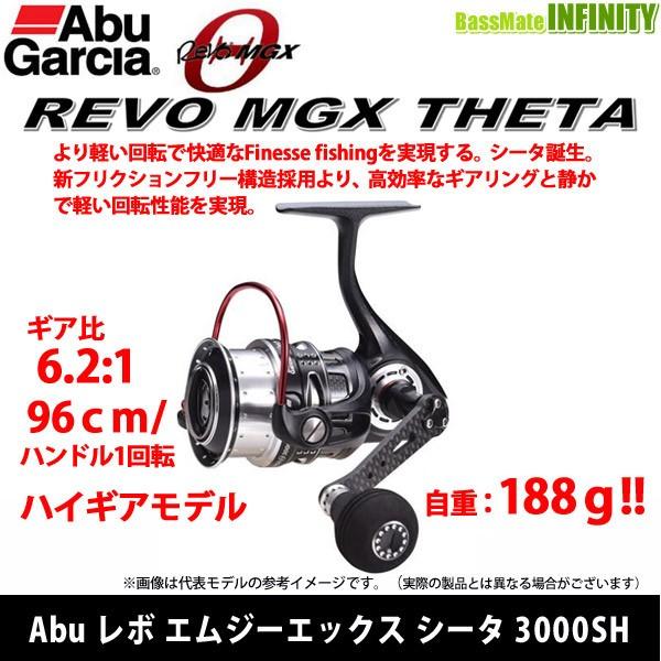 アブ ガルシア REVO MGX 3000SH (リール) 価格比較 - 価格.com