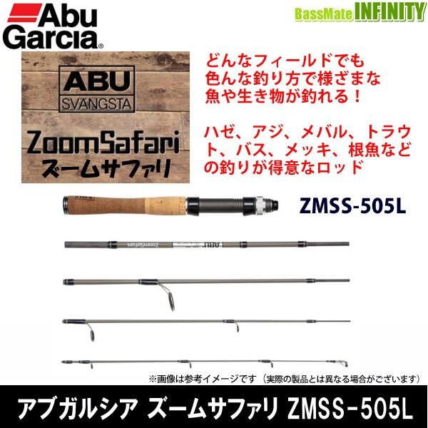 アブ ガルシア ズームサファリ ZMSS-505L (ロッド・釣竿) 価格 アブ ガルシア ズームサファリ ZMSS-505L (ロッド・釣竿) 価格