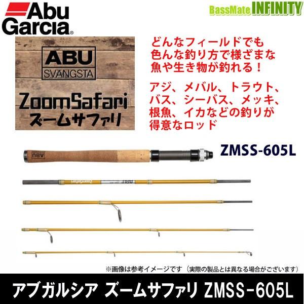 アブ ガルシア ズームサファリ ZMSS-605L (ロッド・釣竿) 価格 アブ ガルシア ズームサファリ ZMSS-605L (ロッド・釣竿) 価格