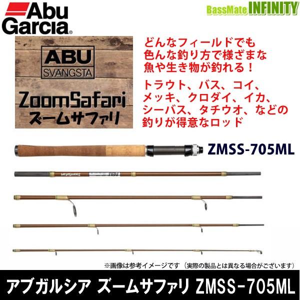 アブ ガルシア ズームサファリ ZMSS-705ML (ロッド・釣竿) 価格 アブ ガルシア ズームサファリ ZMSS-705ML (ロッド・釣竿) 価格