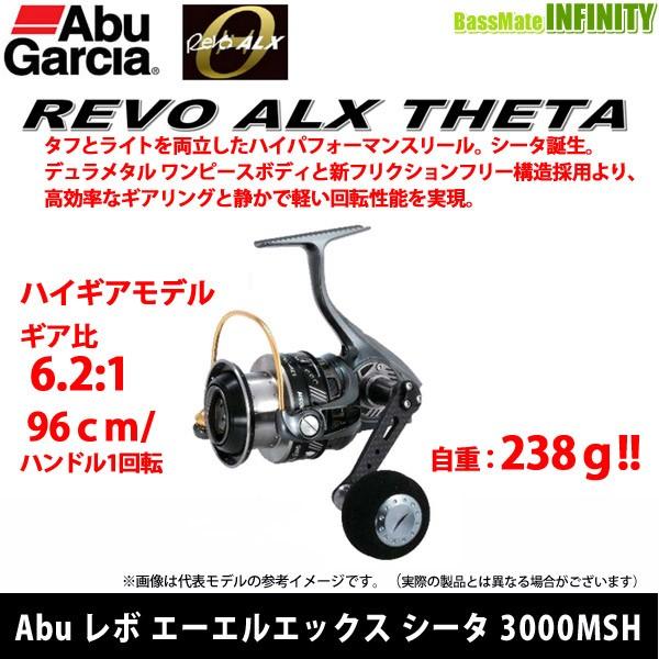 アブ ガルシア REVO ALX THETA 3000MSH (リール) 価格比較 - 価格.com