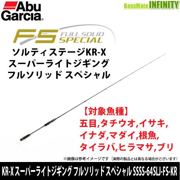 在庫限定40％OFF】アブガルシア Abu ソルティーステージ KR-X スーパー