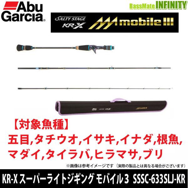 在庫限定40％OFF】アブガルシア Abu ソルティーステージ KR-X スーパー 