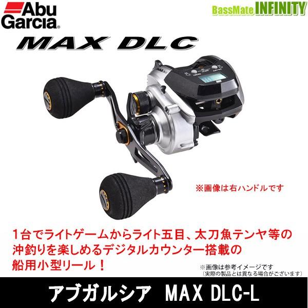Abu Garcia ○アブガルシア Abu MAX DLC-L マックス ディー