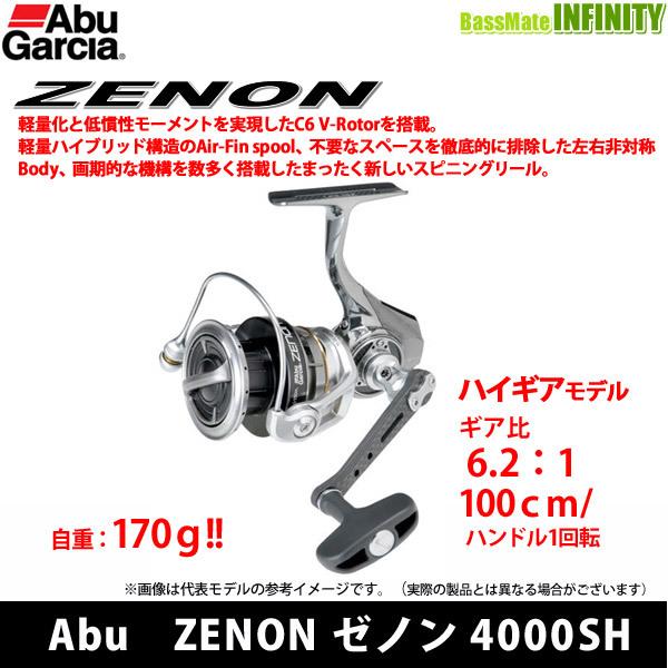 アブ ガルシア ZENON 4000SH (リール) 価格比較 - 価格.com アブ ガルシア ZENON 4000SH (リール) 価格比較 - 価格.com