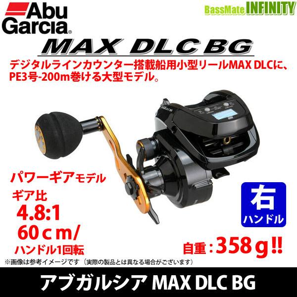 アブ ガルシア MAX DLC BG (リール) 価格比較 - 価格.com アブ ガルシア MAX DLC BG (リール) 価格比較 - 価格.com