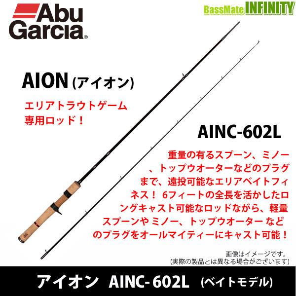 Abu Garcia（アブガルシア） ○アブガルシア Abu アイオン AINC-602L