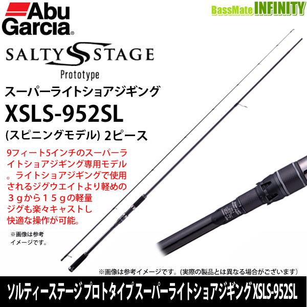 Abu Garcia（アブガルシア） ○アブガルシア ソルティーステージ