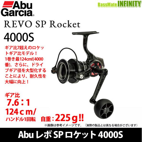REVO SP Rocket (レボ SP ロケット) |AbuGarcia|釣具の総合 REVO SP Rocket (レボ SP ロケット) |AbuGarcia|釣具の総合