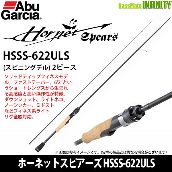 AbuGarcia (アブガルシア) ホーネットスピアーズ Hornet Spears HSSS
