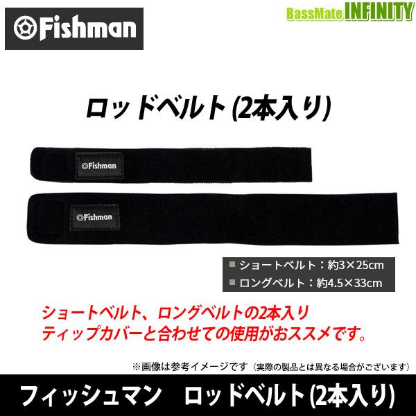 Fishman ○Fishman フィッシュマン ロッドベルト (2本入り) BB-000001