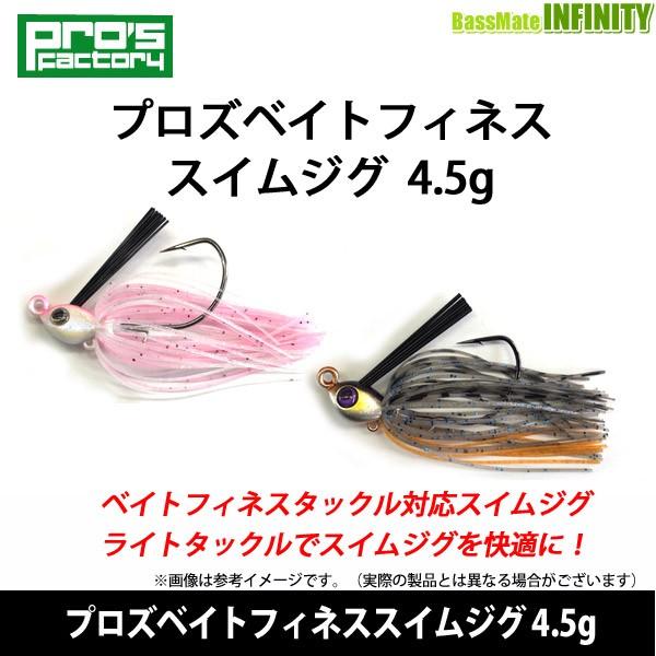 ベイトフィネスセット LURE SHOP SUBMARINE / ZPI BFC910(レボ用ベイトフィネスキット)