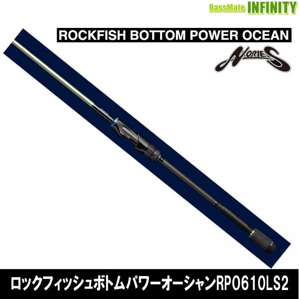 NORIES ○ノリーズ ロックフィッシュボトム パワーオーシャン NORIES ○ノリーズ ロックフィッシュボトム パワーオーシャン
