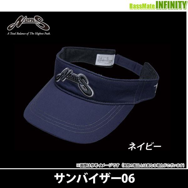 NORIES（ノリーズ） サンバイザー06 ネイビー 【まとめ送料割】 : 釣具