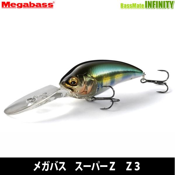 Megabass（メガバス） ○メガバス スーパーZ Z3 【メール便配送可