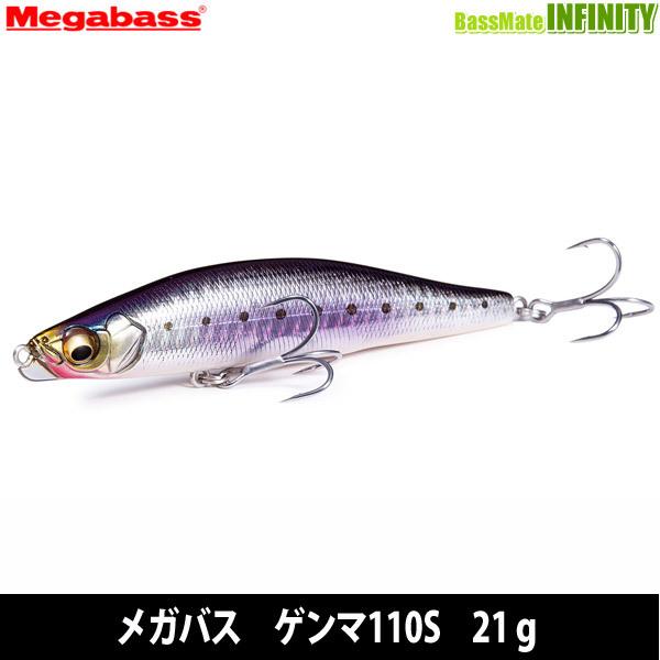 Megabass（メガバス） ○メガバス ゲンマ110S 21g 【メール便配送可