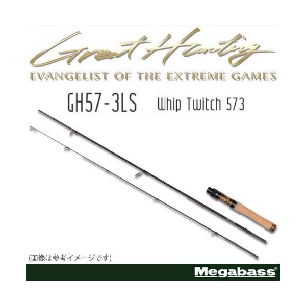 Megabass ○メガバス グレートハンティング GH57-3LS 【まとめ Megabass ○メガバス グレートハンティング GH57-3LS 【まとめ