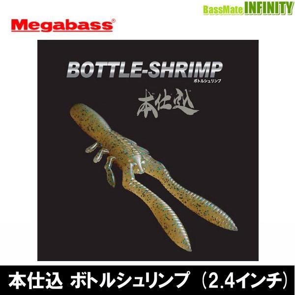 Megabass（メガバス） ○メガバス 本仕込 ボトルシュリンプ (2.4インチ