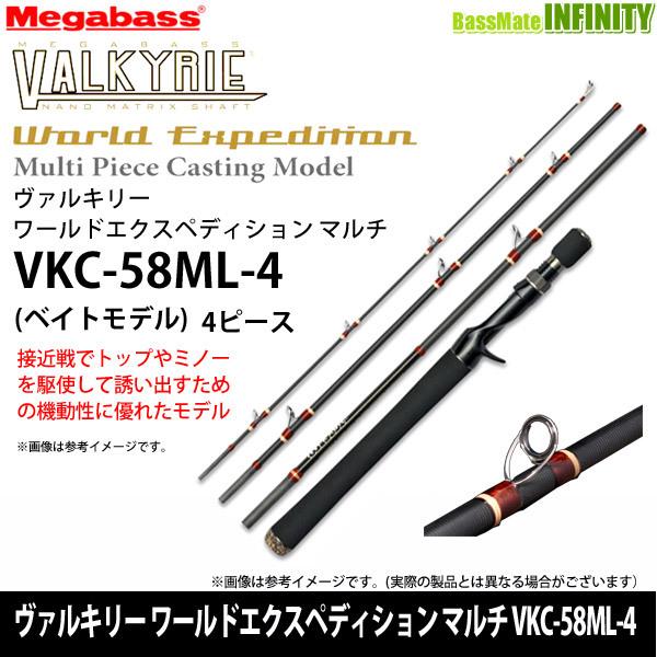メガバス ヴァルキリーワールドエクスペディション マルチ VKC メガバス ヴァルキリーワールドエクスペディション マルチ VKC